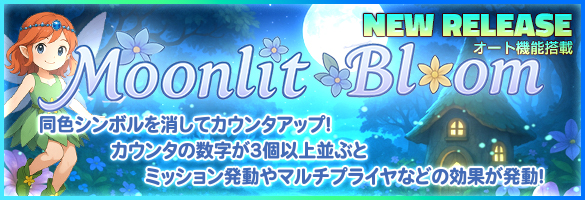 Moonlit Bloom
