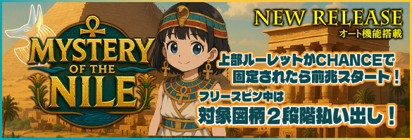 Mystery of the Nile