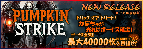 PUMPKIN STRIKE