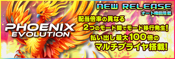 PHOENIX EVOLUTION