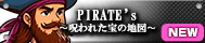 PIRATE's 〜呪われた宝の地図〜