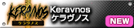 Keravnosケラヴノス